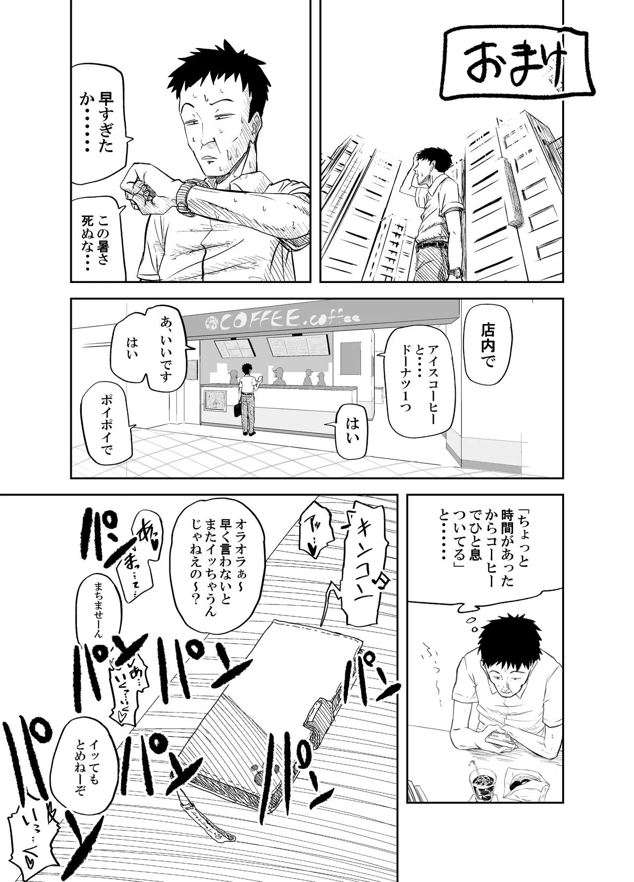 Maruyama-san no Himitsu Onsen Ryokou 1 - Page 16