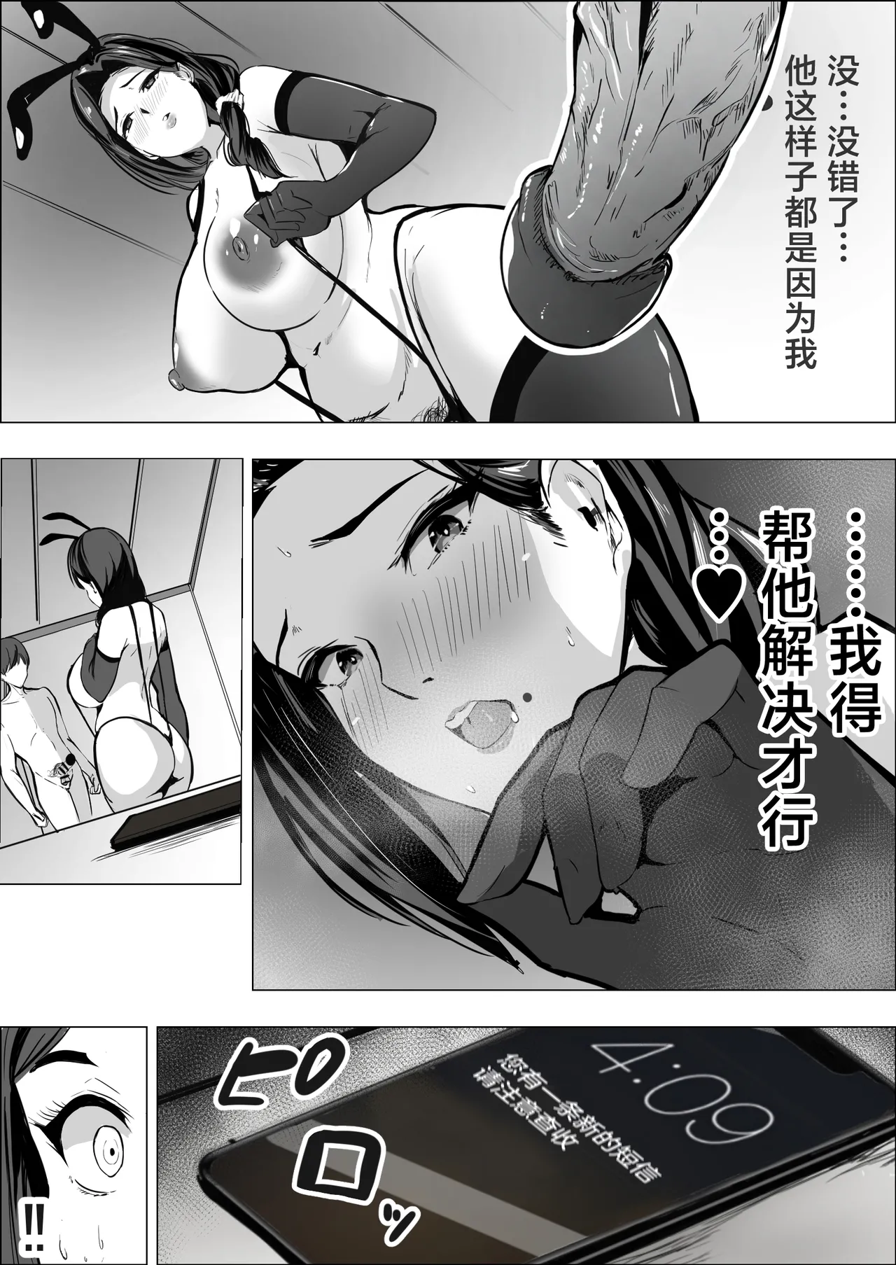 Hitozuma datte Dakaretai丨人妻想要被拥抱 - Page 22