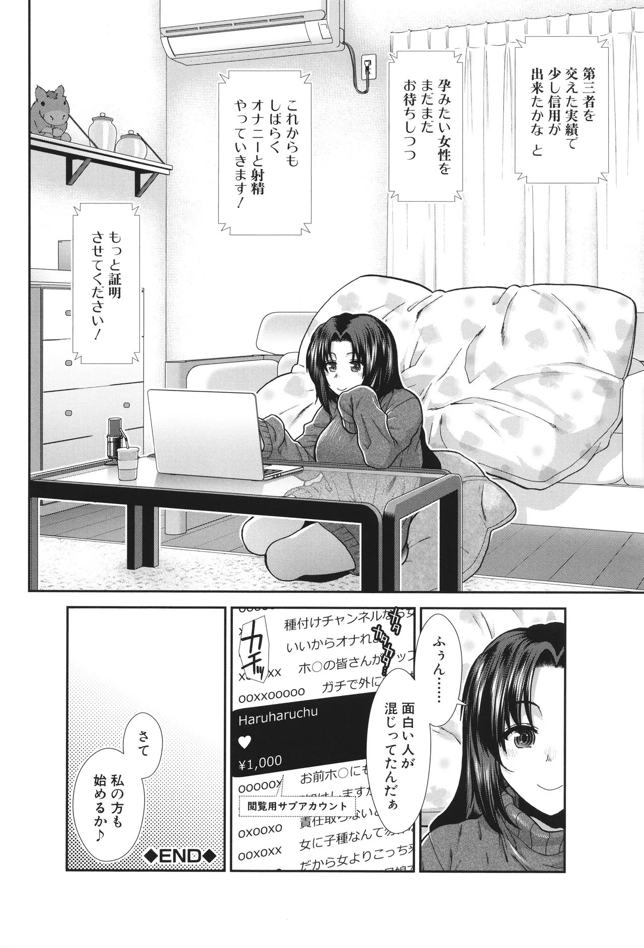 Haramase Channel - Page 42