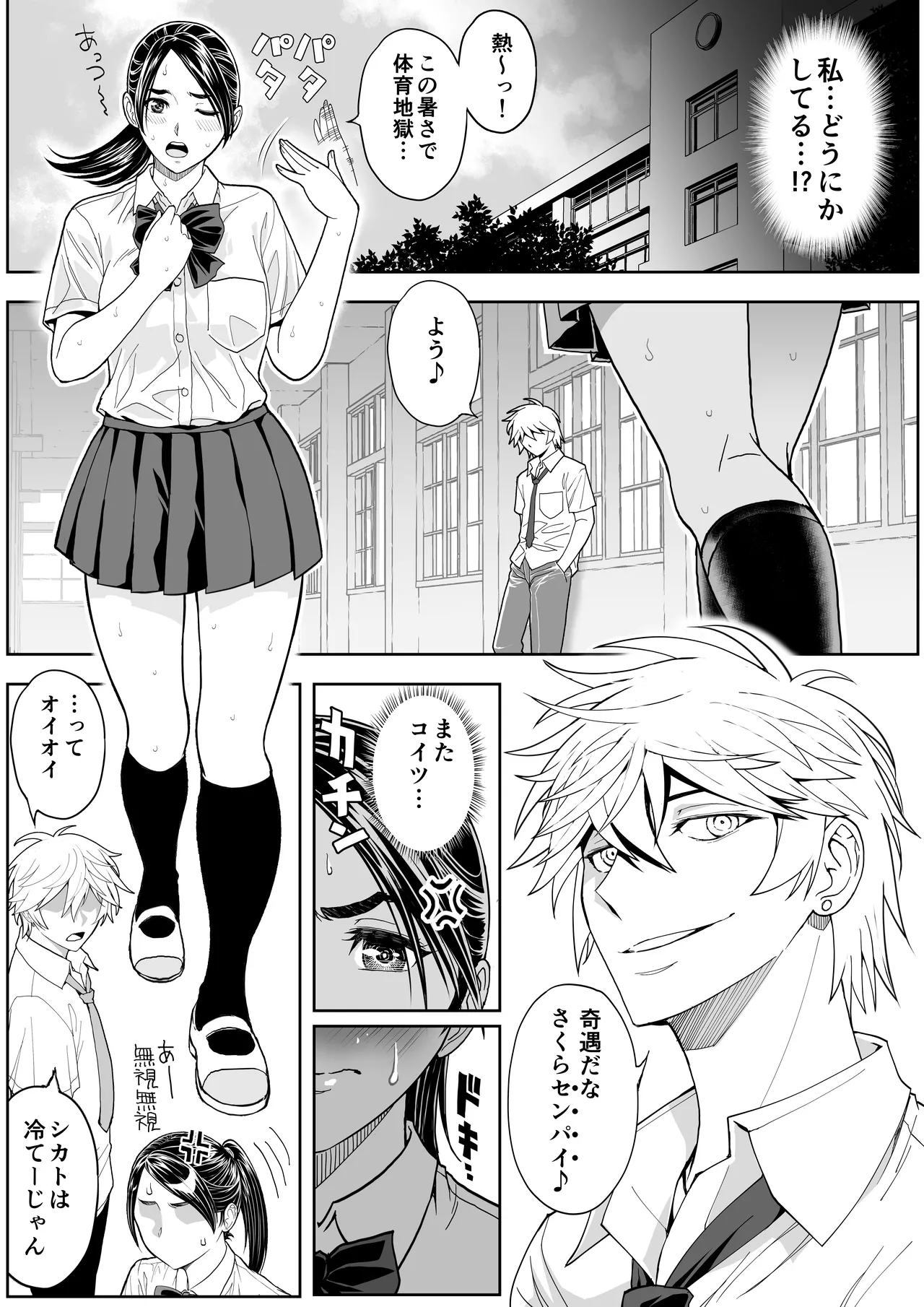 Sakura Man Kai!! Koise yo Otome!! - Page 22
