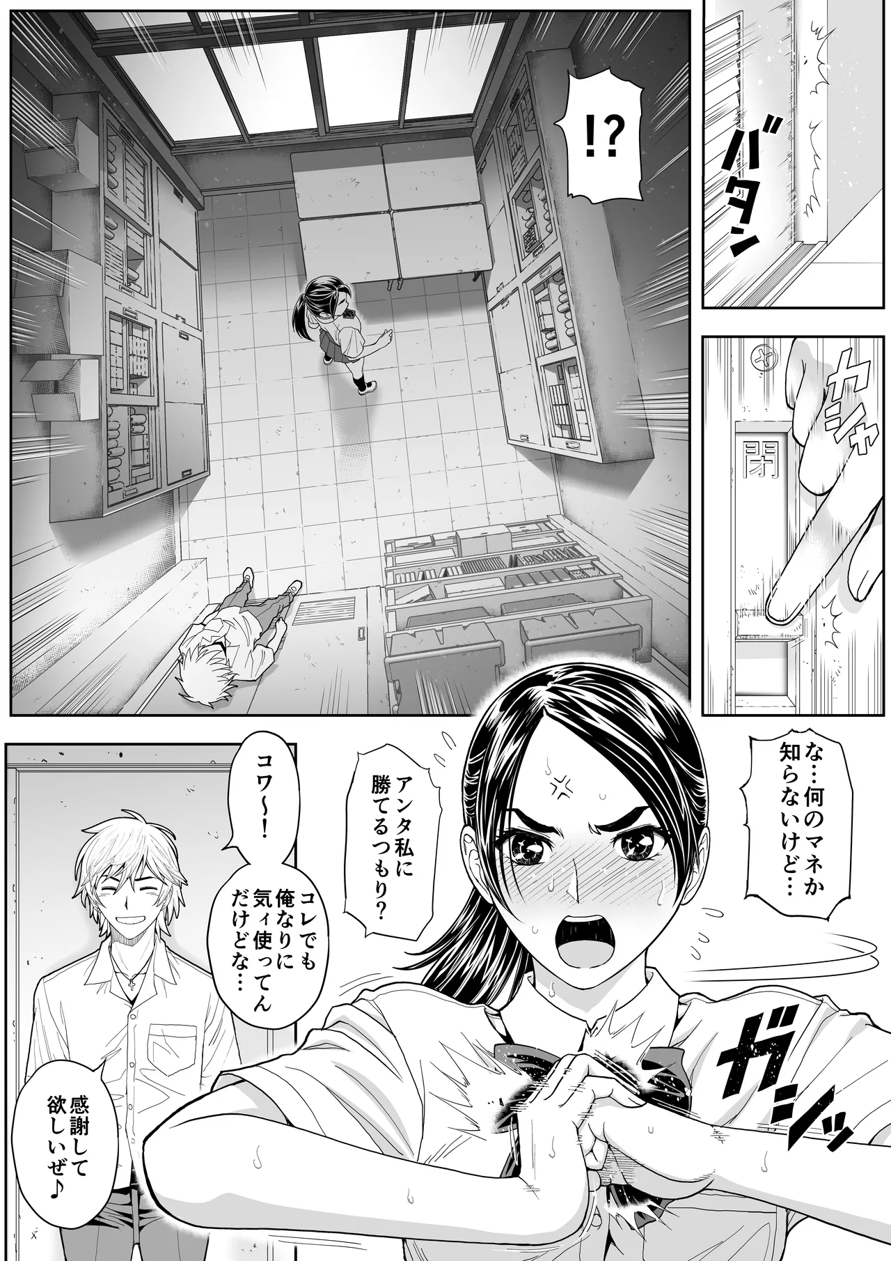 Sakura Man Kai!! Koise yo Otome!! - Page 24