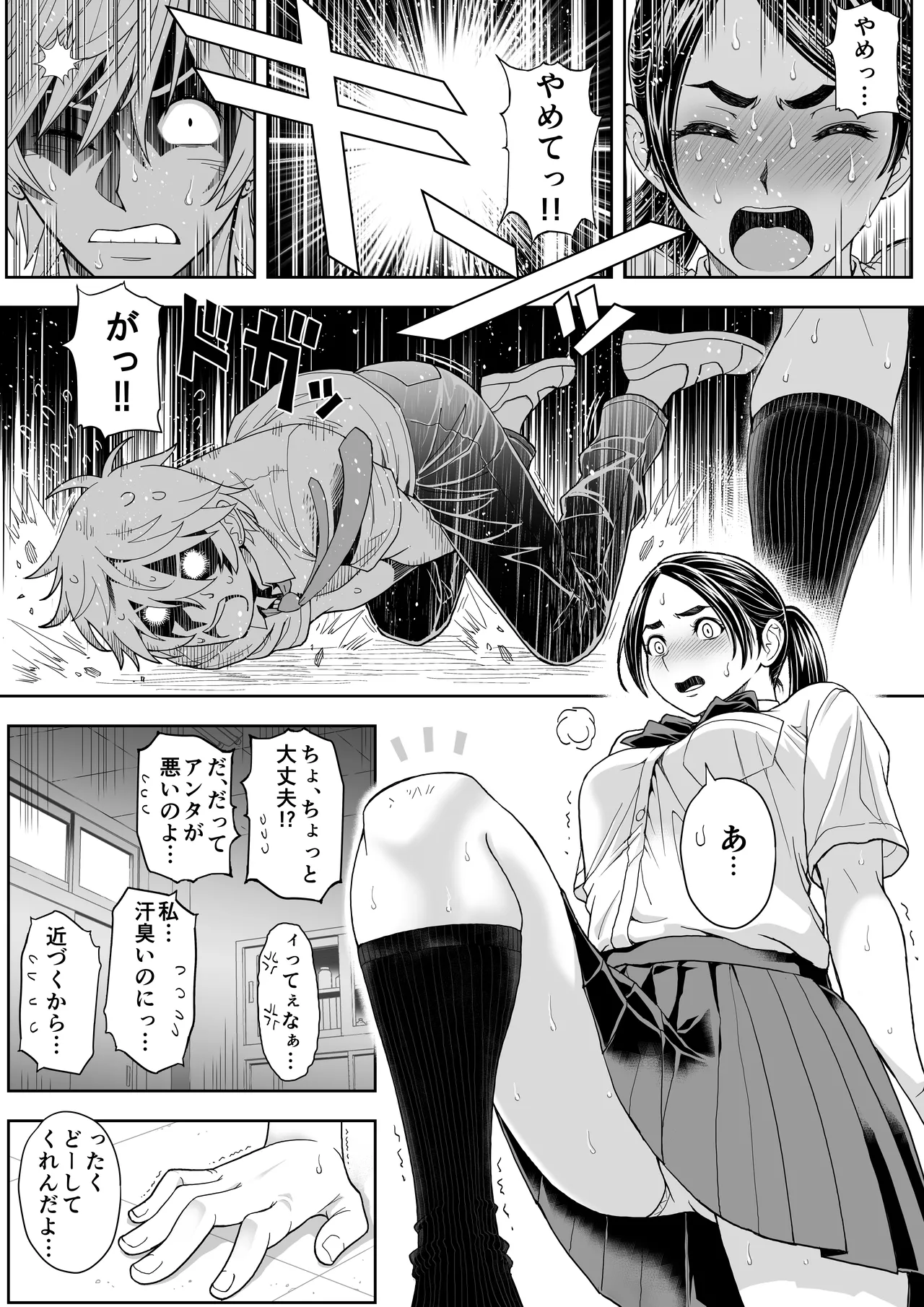 Sakura Man Kai!! Koise yo Otome!! - Page 28