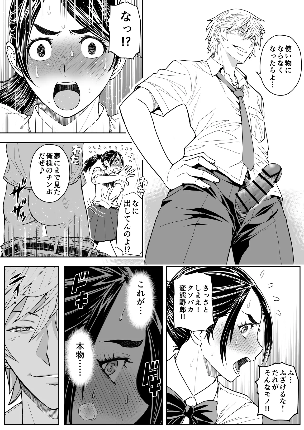 Sakura Man Kai!! Koise yo Otome!! - Page 29