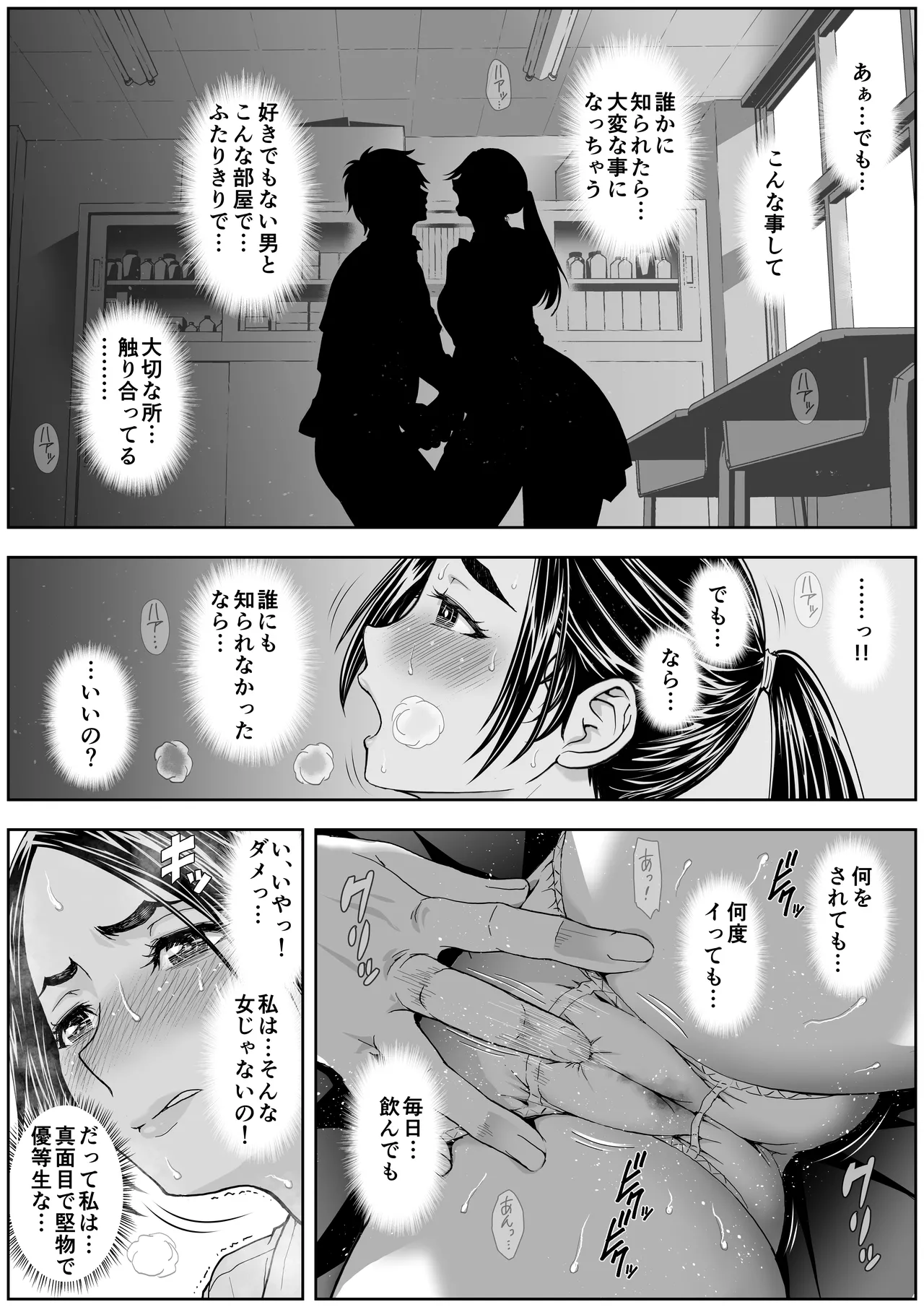Sakura Man Kai!! Koise yo Otome!! - Page 38
