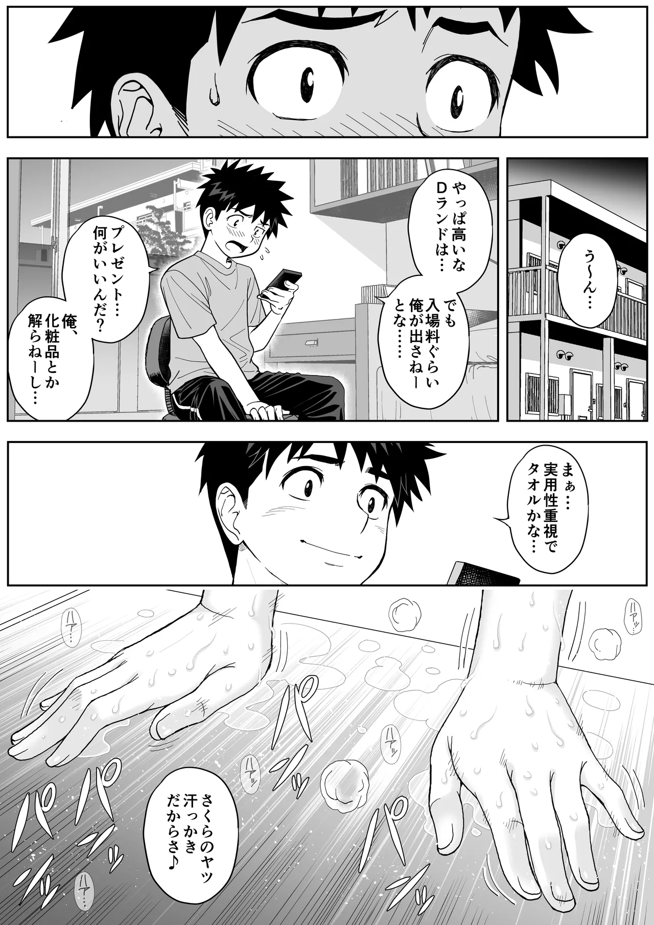 Sakura Man Kai!! Koise yo Otome!! - Page 84