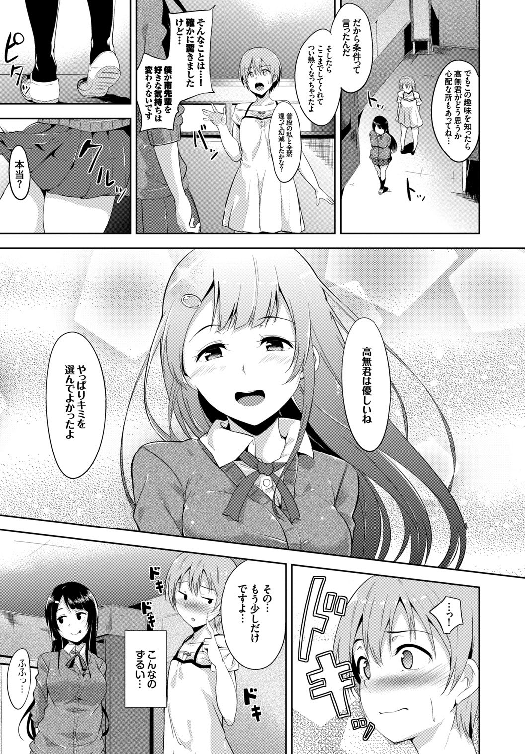 COMIC BAVEL SPECIAL COLLECTION VOL. 1 - Page 43