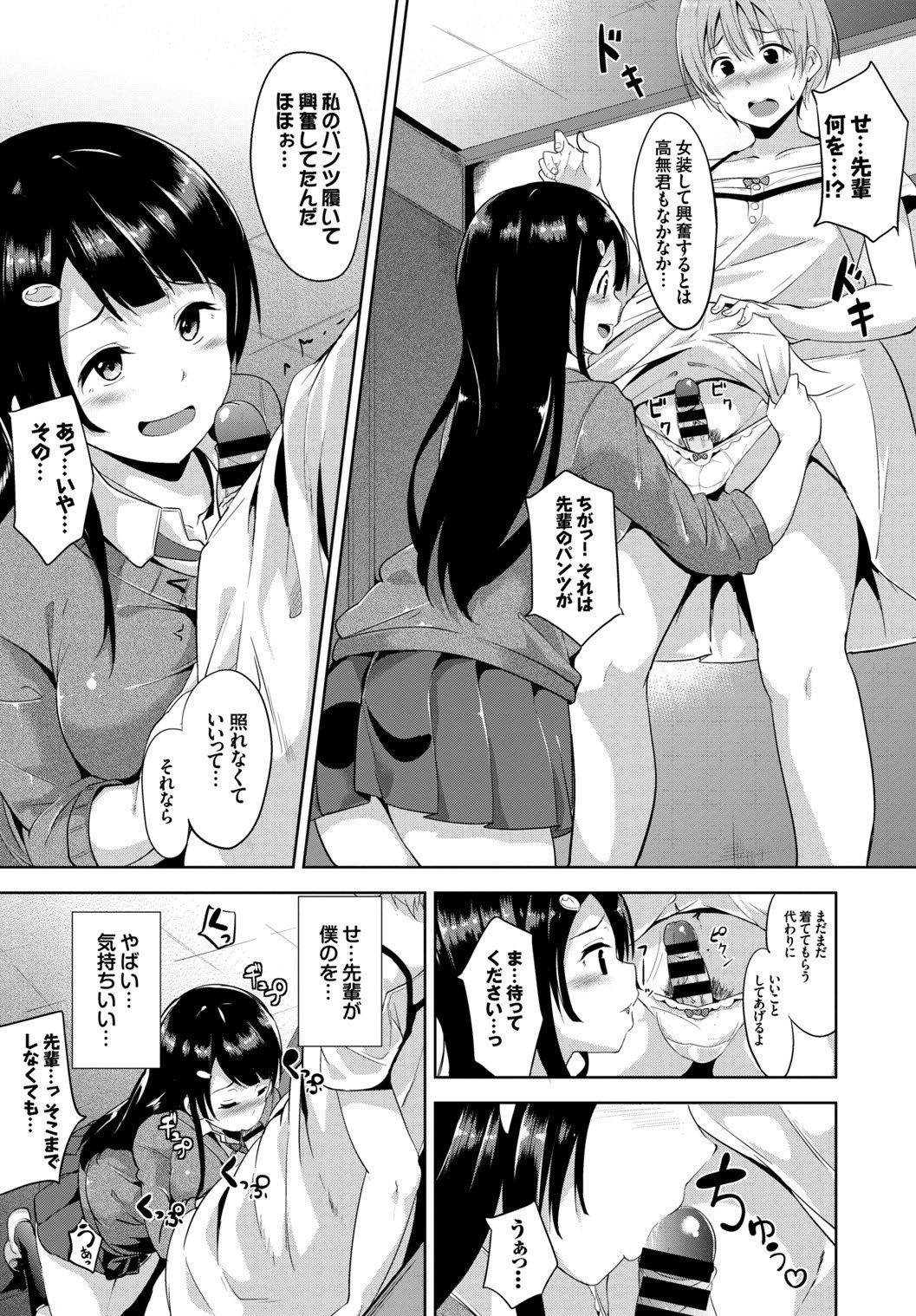 COMIC BAVEL SPECIAL COLLECTION VOL. 1 - Page 45
