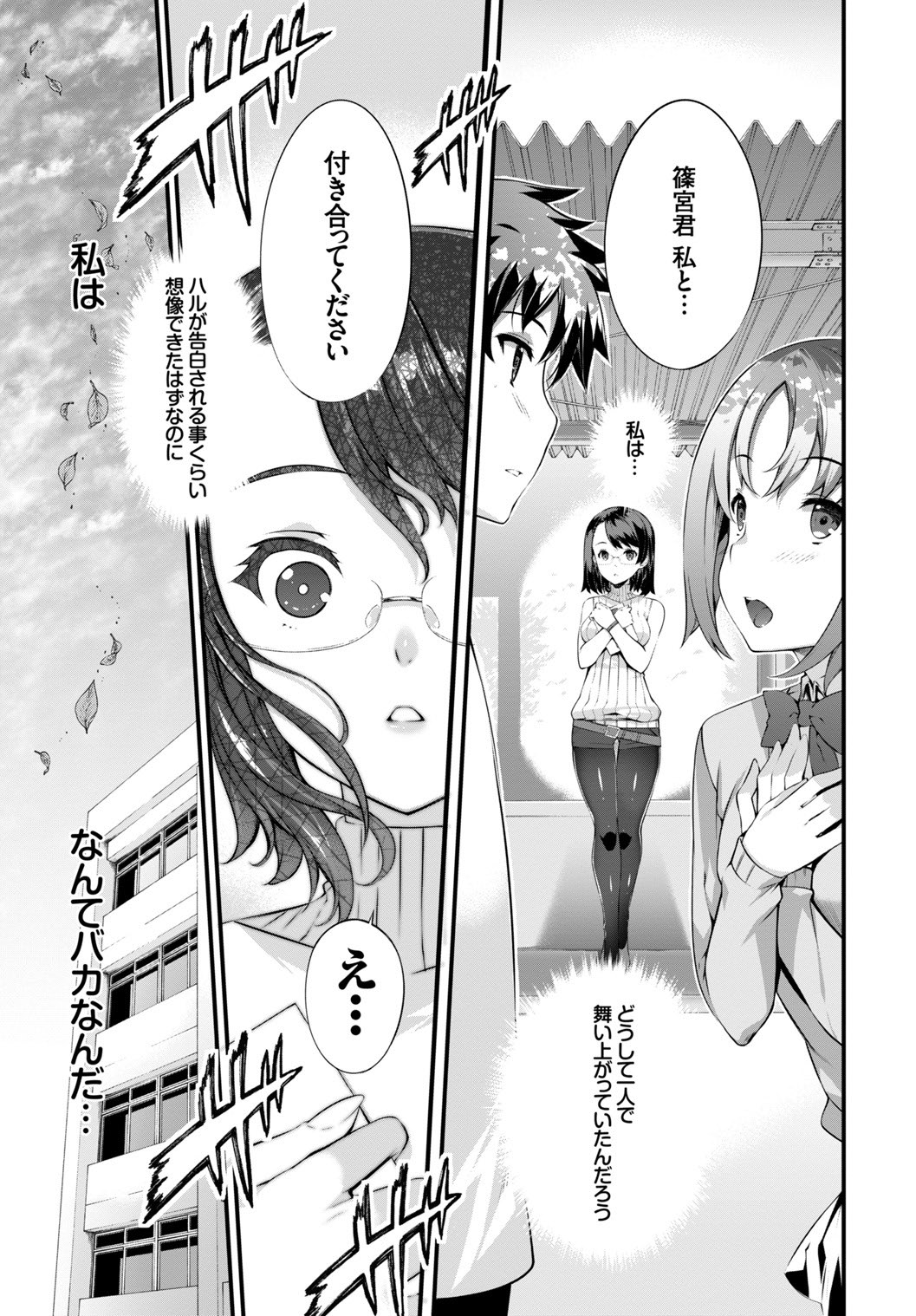 COMIC BAVEL SPECIAL COLLECTION VOL. 1 - Page 91