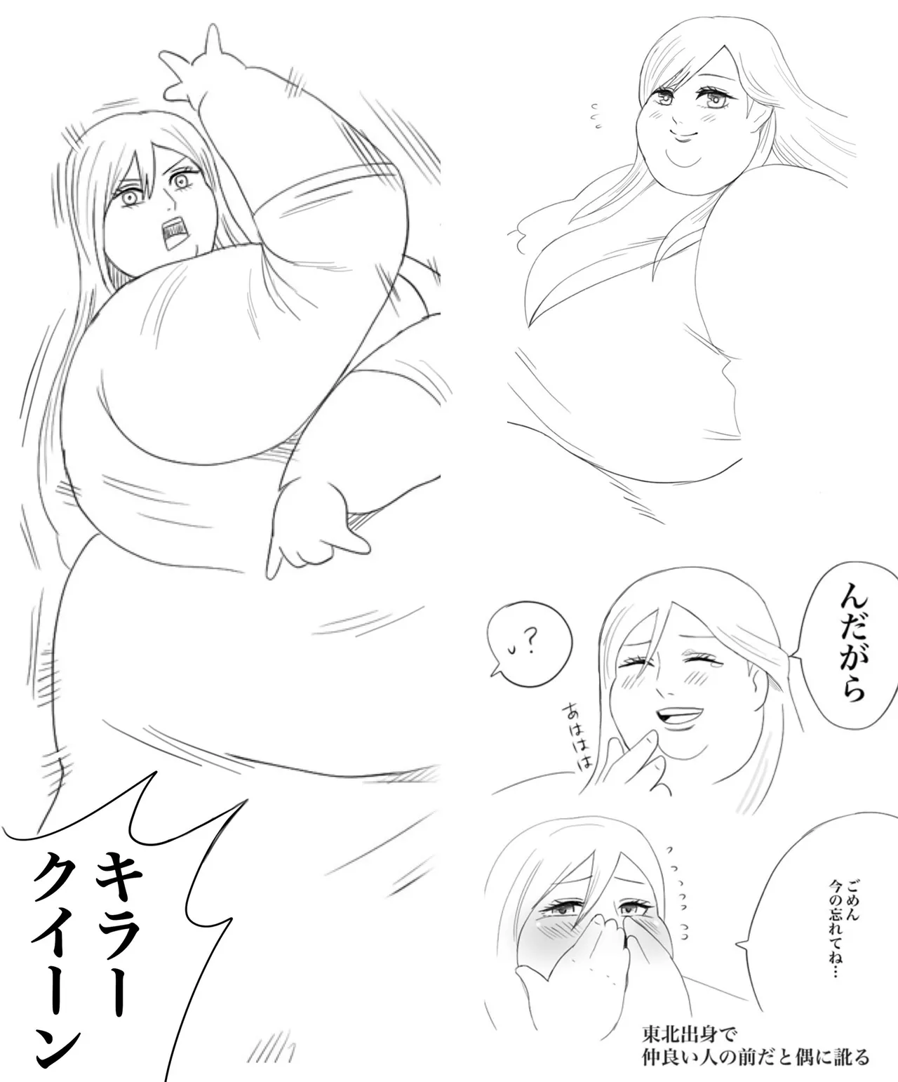 Nikutsuki Collection - Page 74