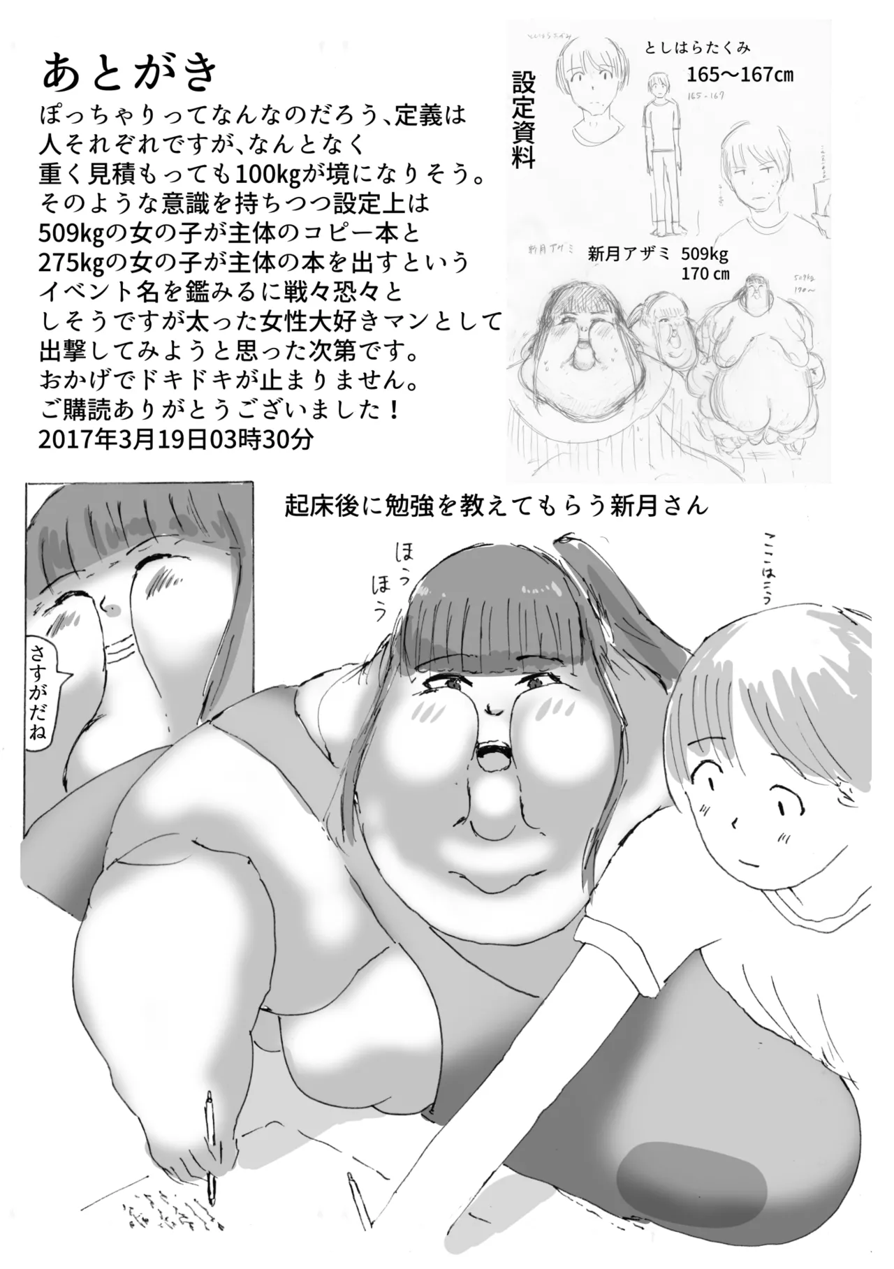 Huurin Kazzan Collection - Page 284