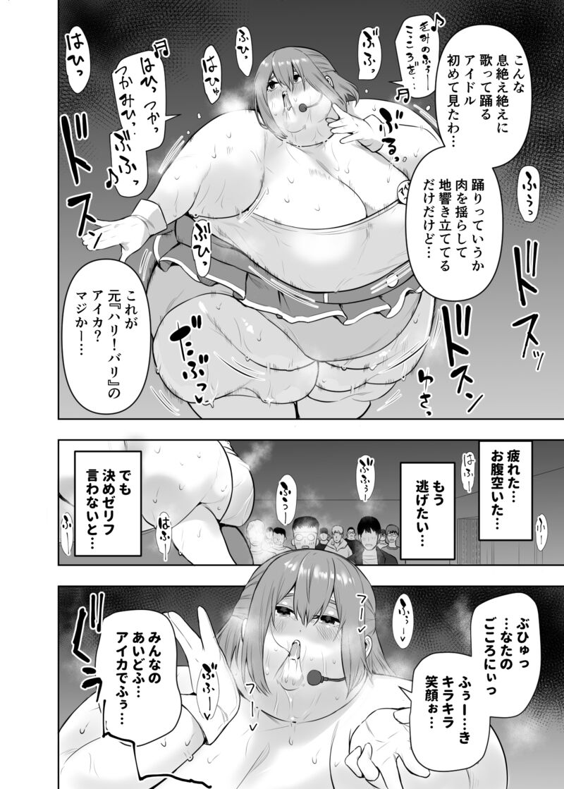 Huurin Kazzan Collection - Page 65