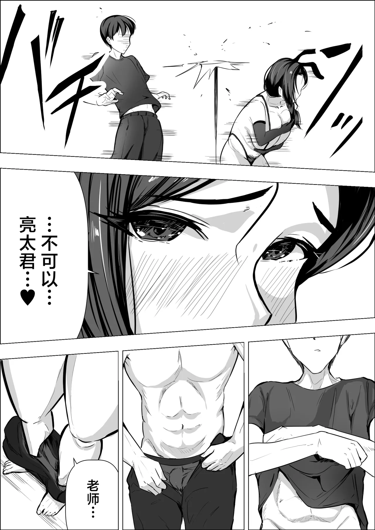 Hitozuma datte Dakaretai丨人妻想要被拥抱 - Page 20
