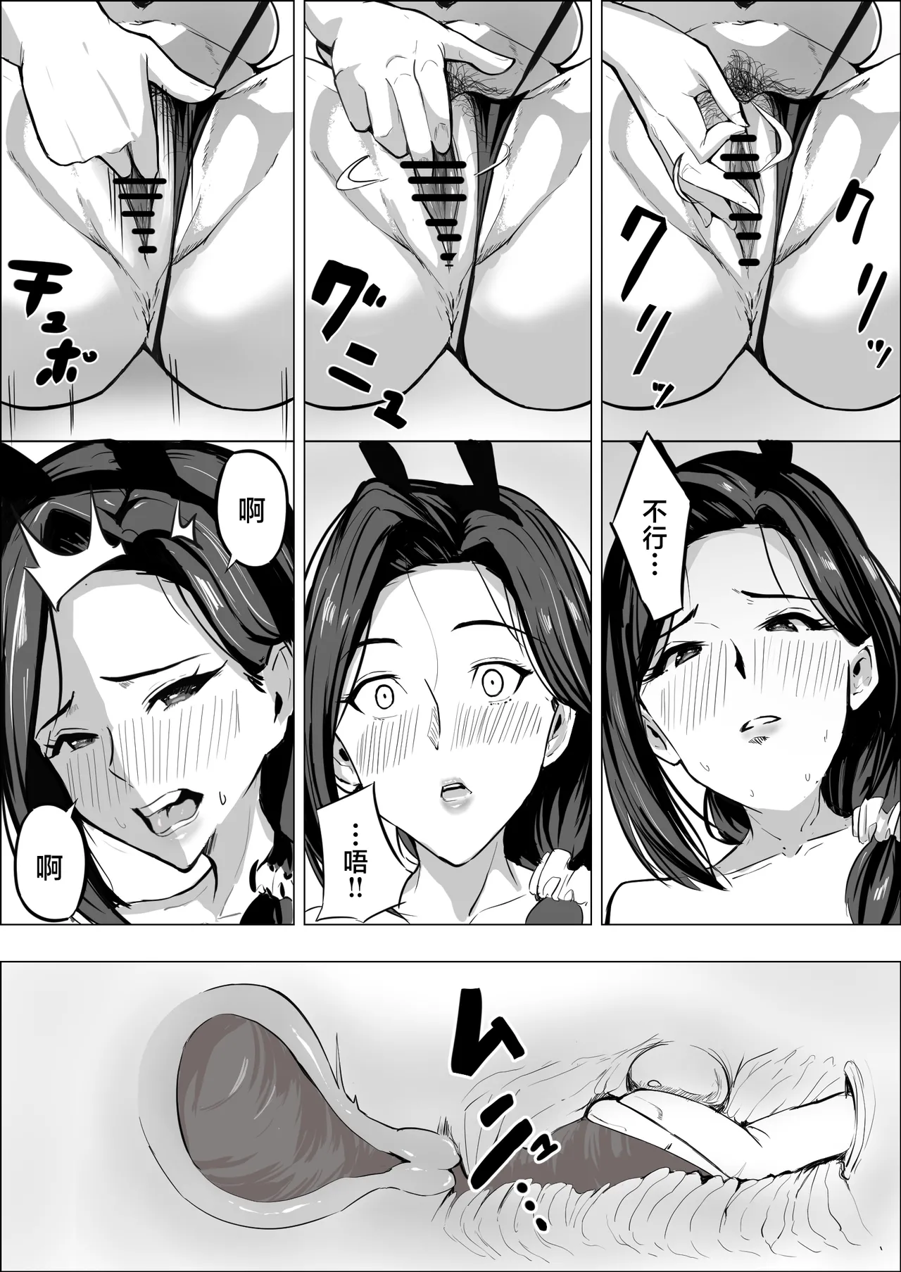 Hitozuma datte Dakaretai丨人妻想要被拥抱 - Page 26