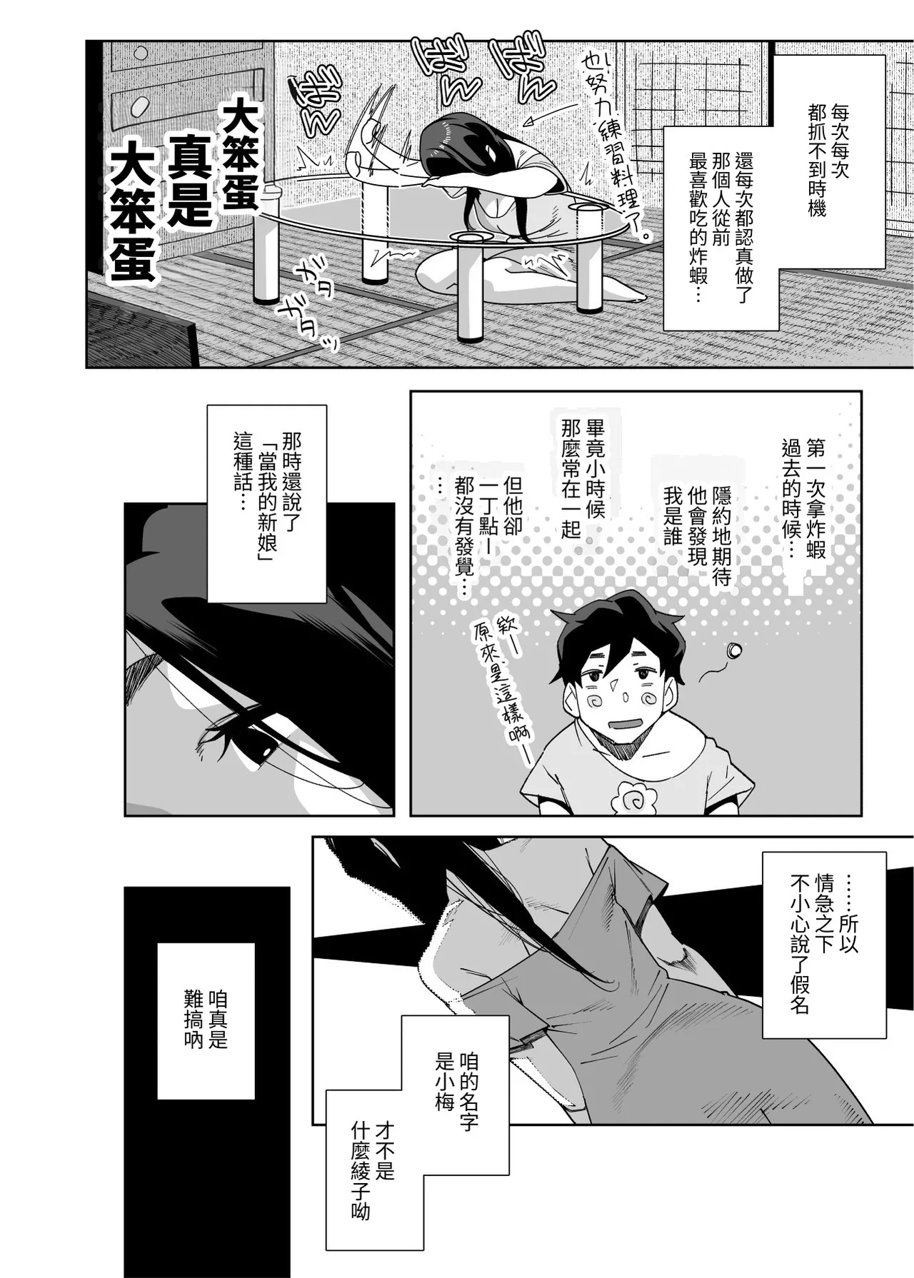 Tonari no Ayako-san? | 鄰居的绫子小姐？ - Page 12