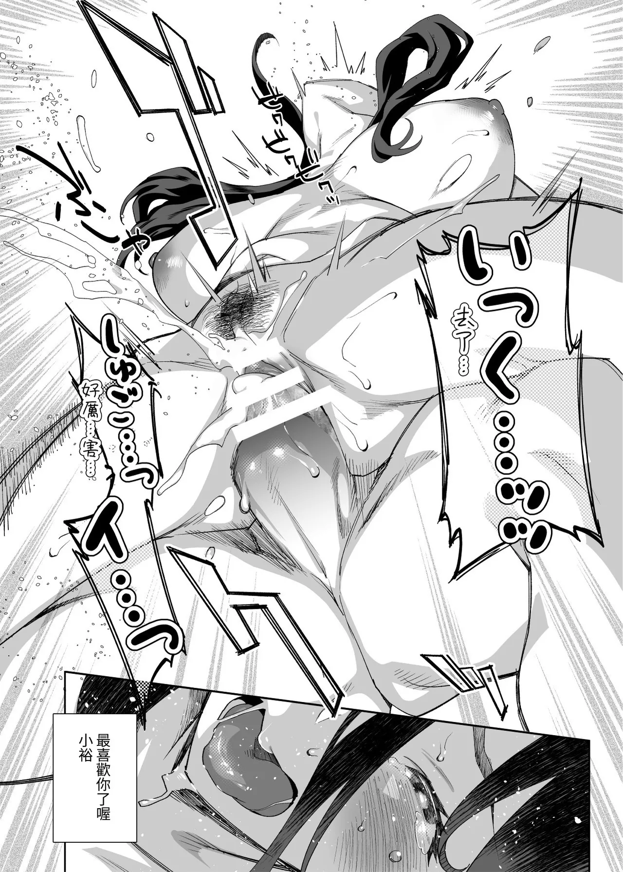 Tonari no Ayako-san? | 鄰居的绫子小姐？ - Page 26