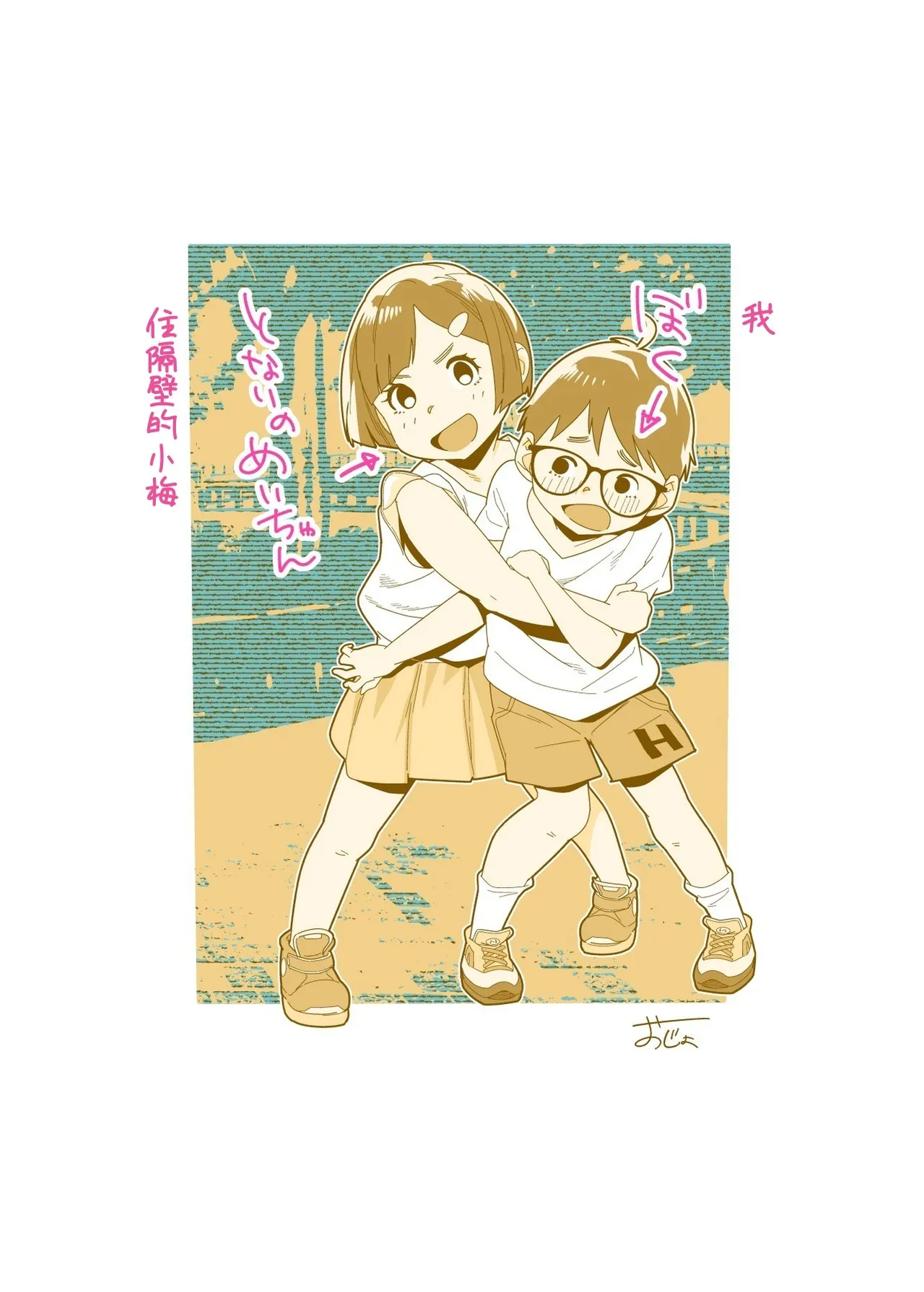 Tonari no Ayako-san? | 鄰居的绫子小姐？ - Page 30