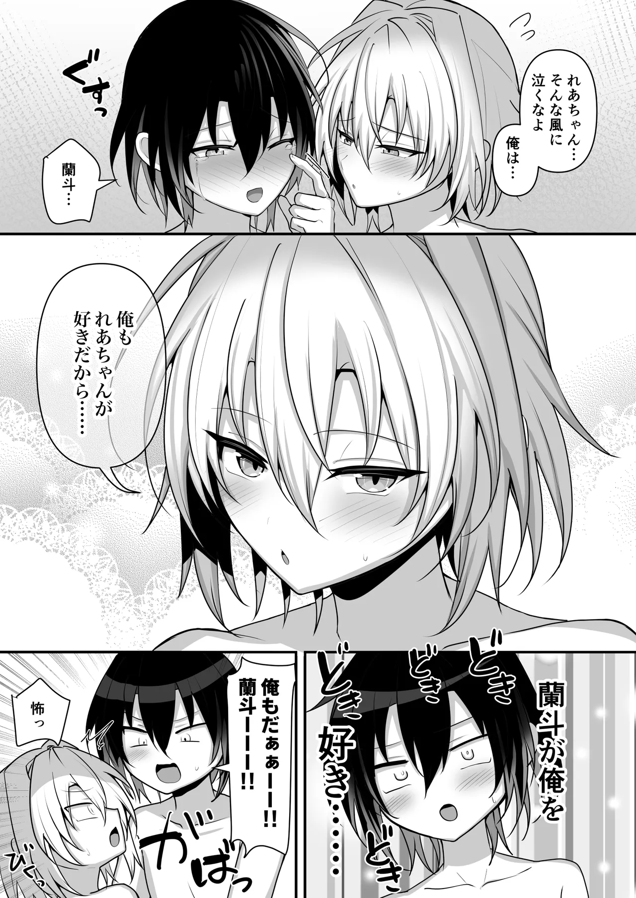 Ore wa shinyuu to raburabu ni naritai dake - Page 40