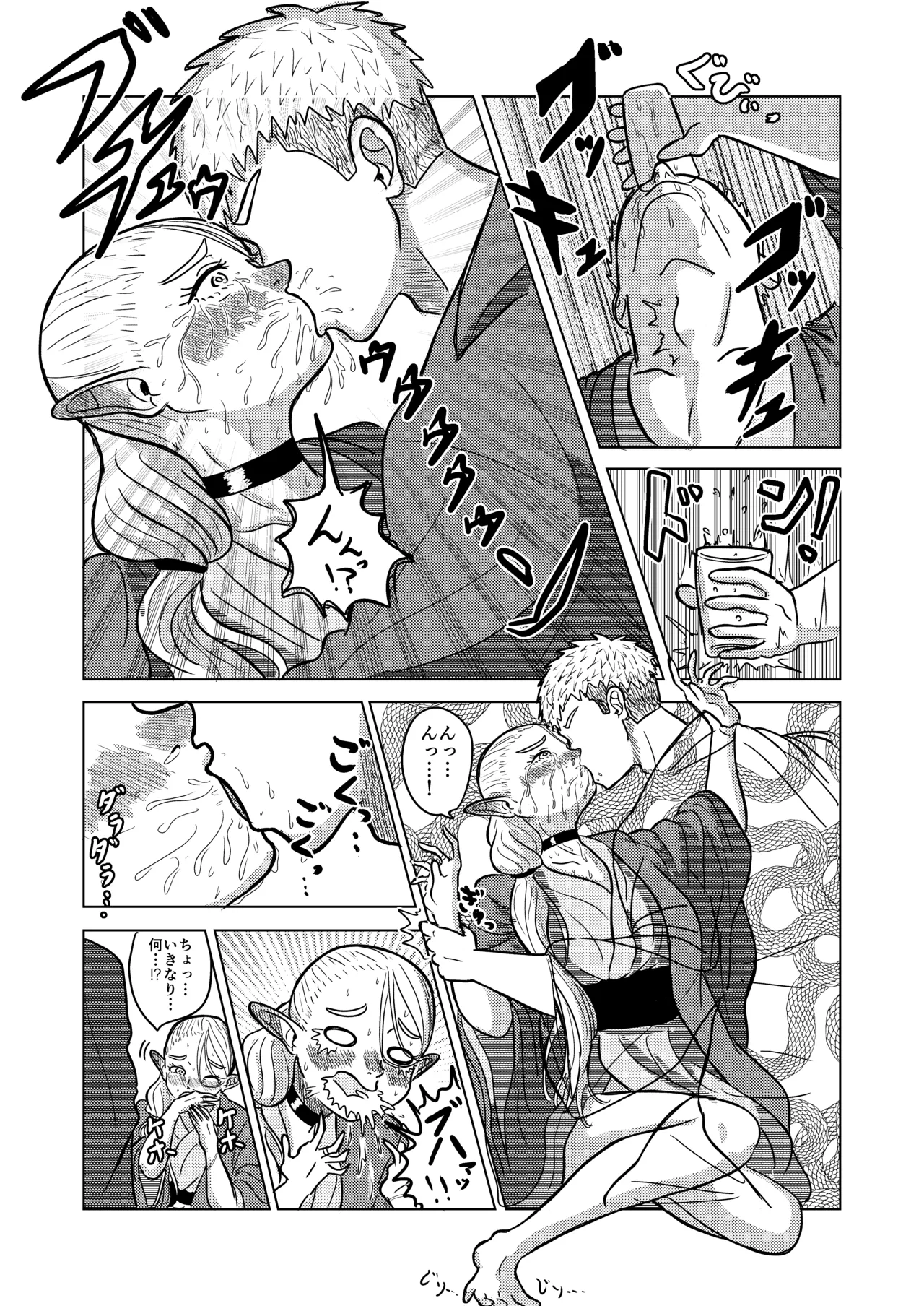 マルシルと温泉えっち夜 - Page 16