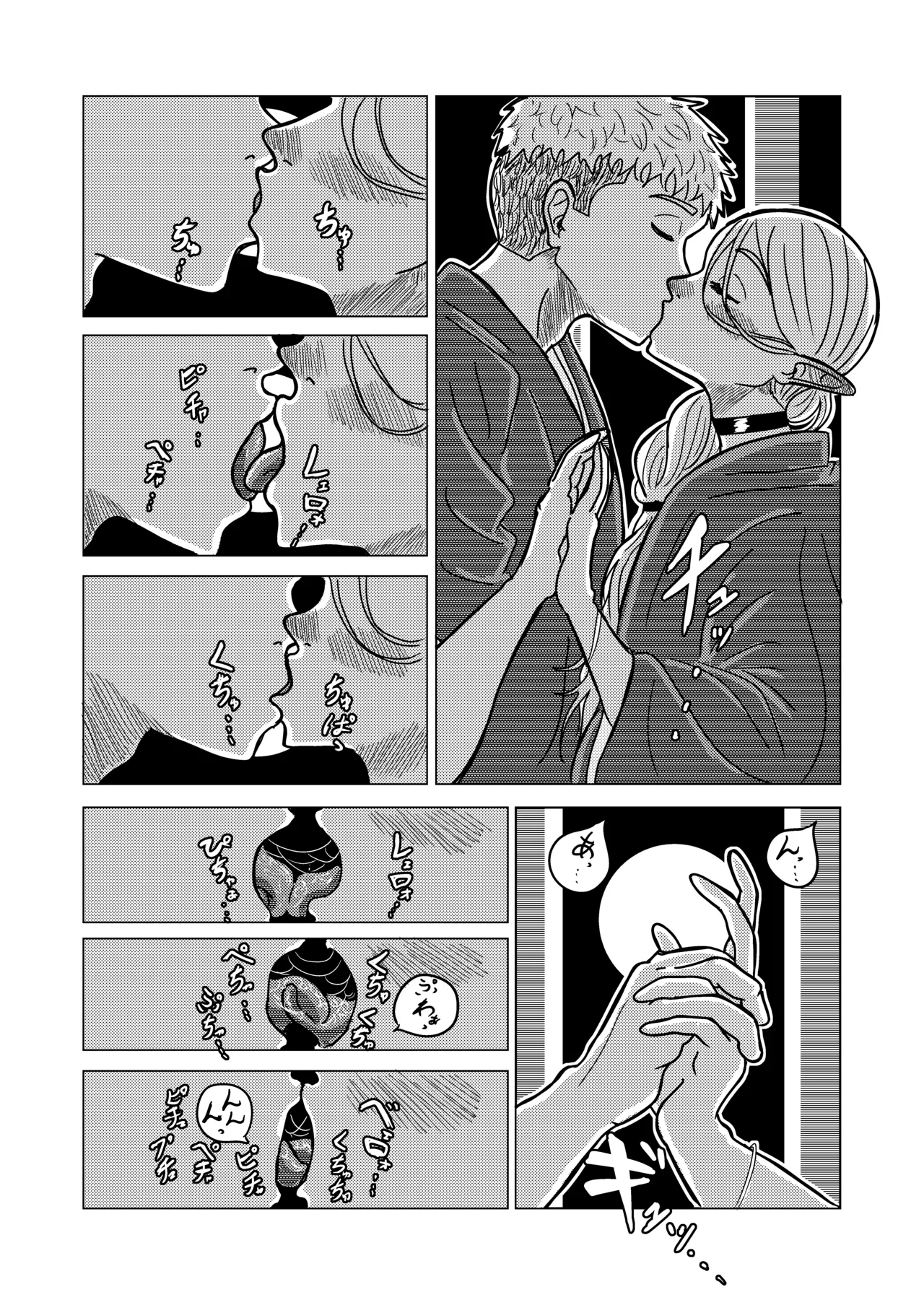 マルシルと温泉えっち夜 - Page 21