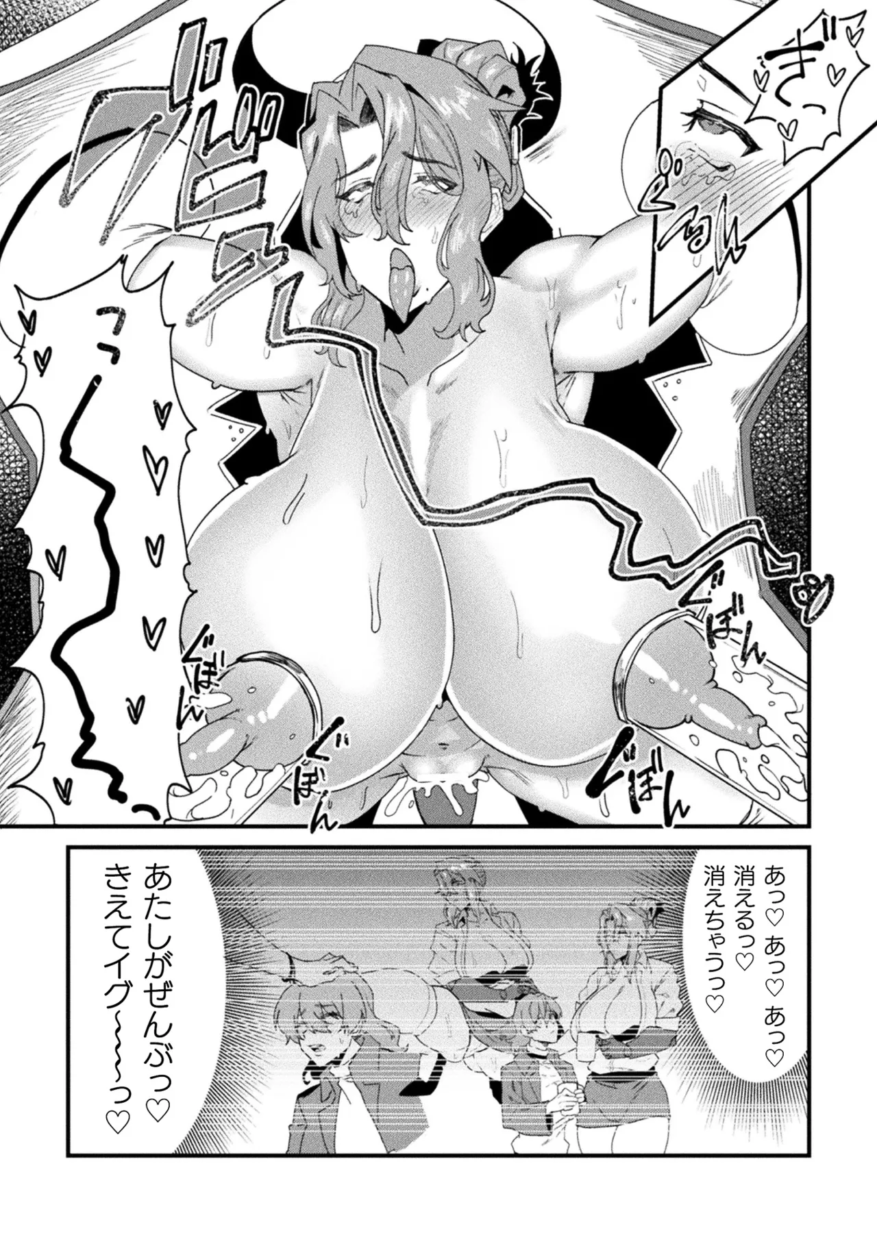 2D Comic Magazine Kikaikan Ningen Bokujou Vol. 3 - Page 15