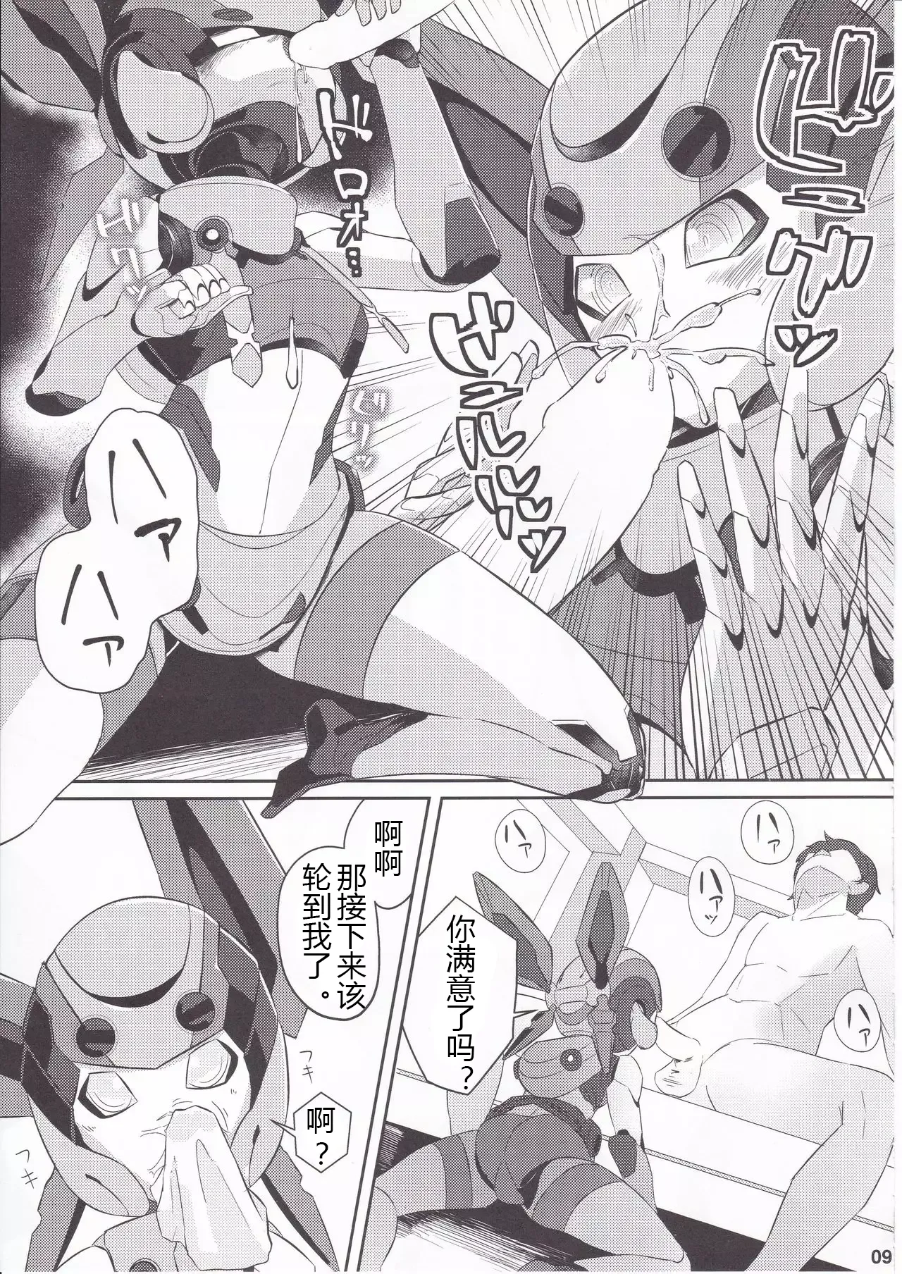 Preview page 8