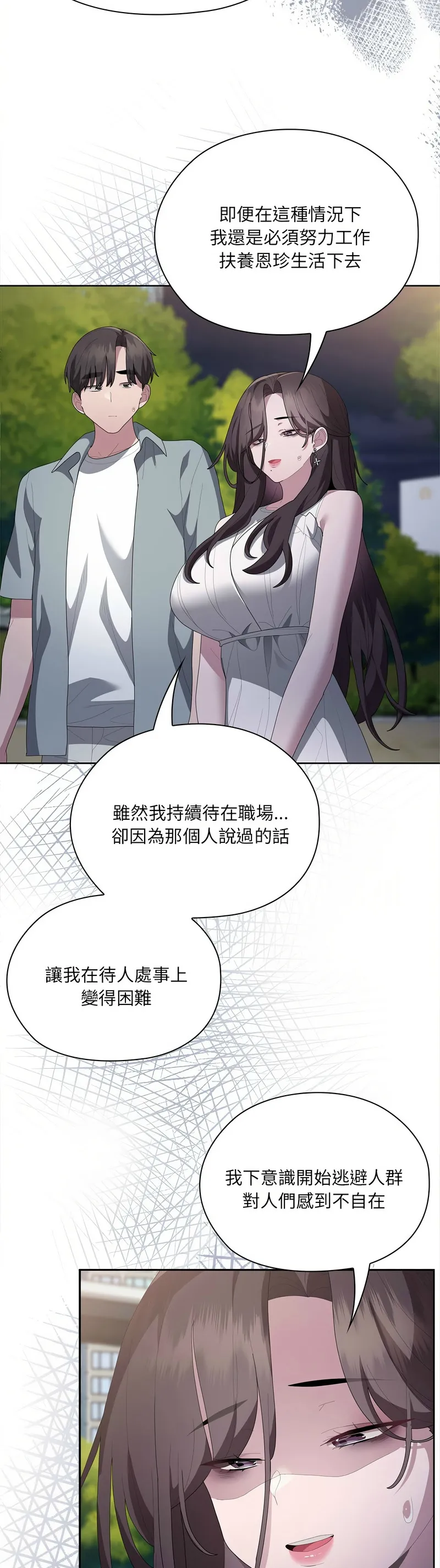 大企业里的小秘密／Troublesome Employee Warning 46-61 - Page 104