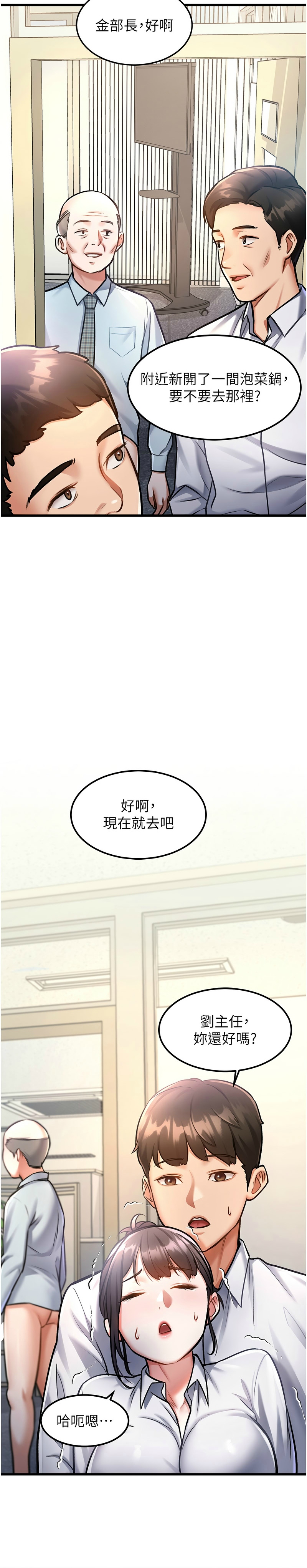特色新视界/A Theme For Every Building 1-13 - Page 107