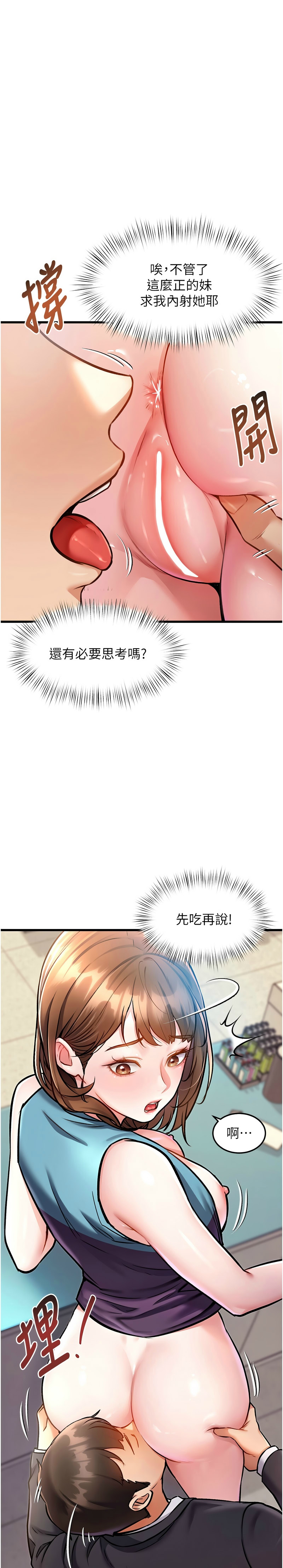 特色新视界/A Theme For Every Building 1-13 - Page 141