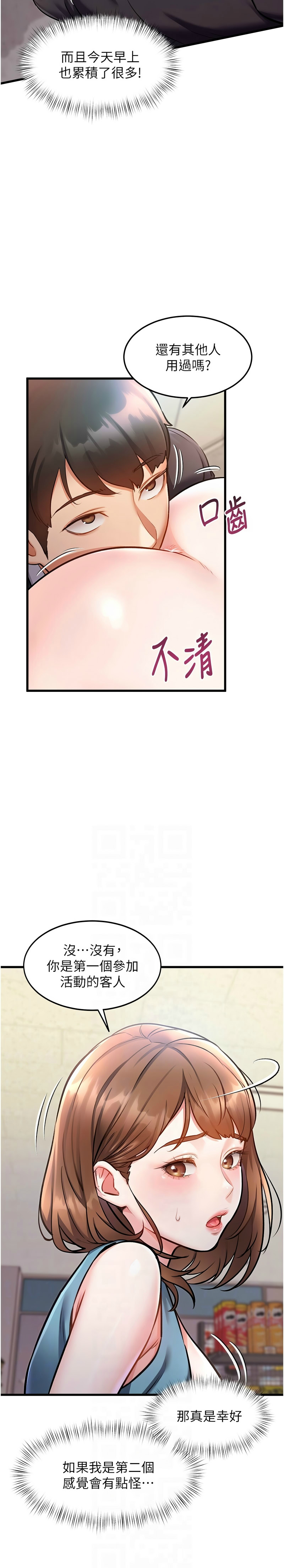 特色新视界/A Theme For Every Building 1-13 - Page 142