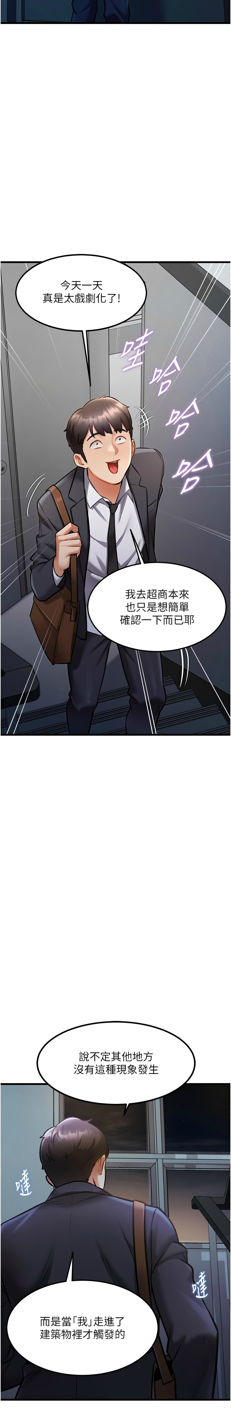 特色新视界/A Theme For Every Building 1-13 - Page 202