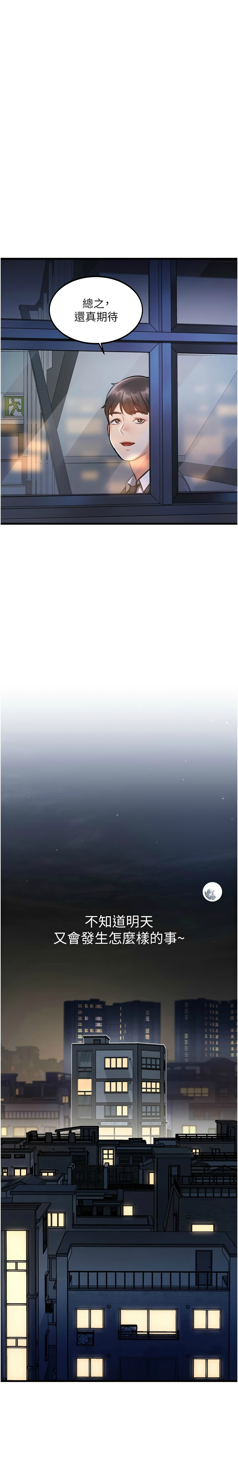 特色新视界/A Theme For Every Building 1-13 - Page 203
