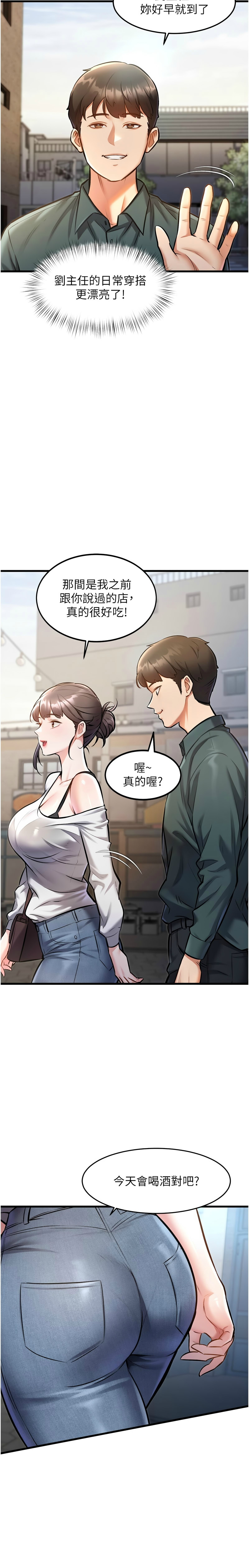 特色新视界/A Theme For Every Building 1-13 - Page 206