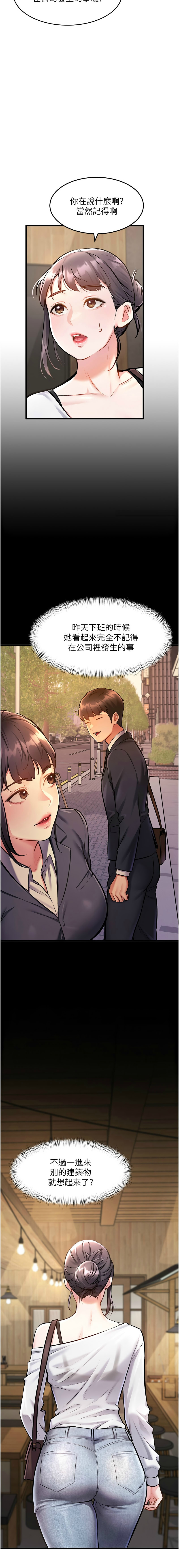 特色新视界/A Theme For Every Building 1-13 - Page 212