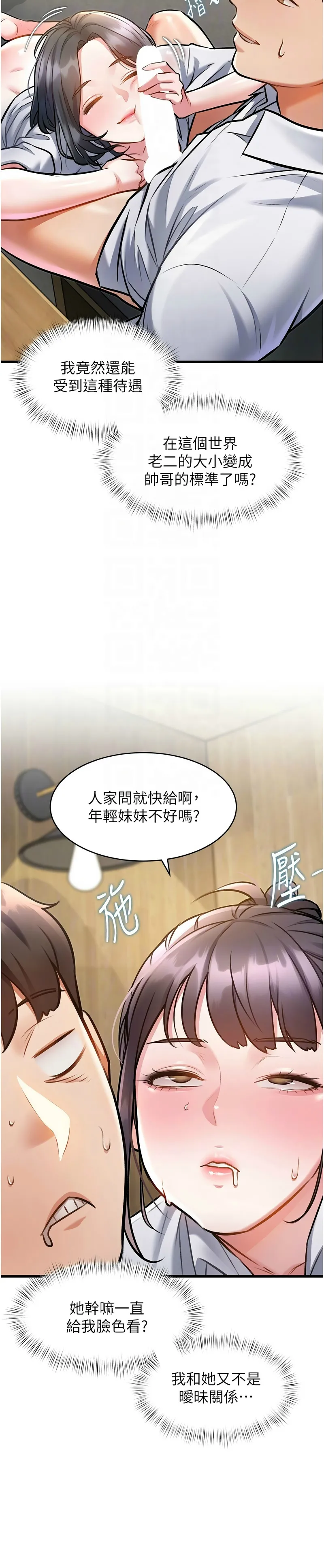 特色新视界/A Theme For Every Building 1-13 - Page 258