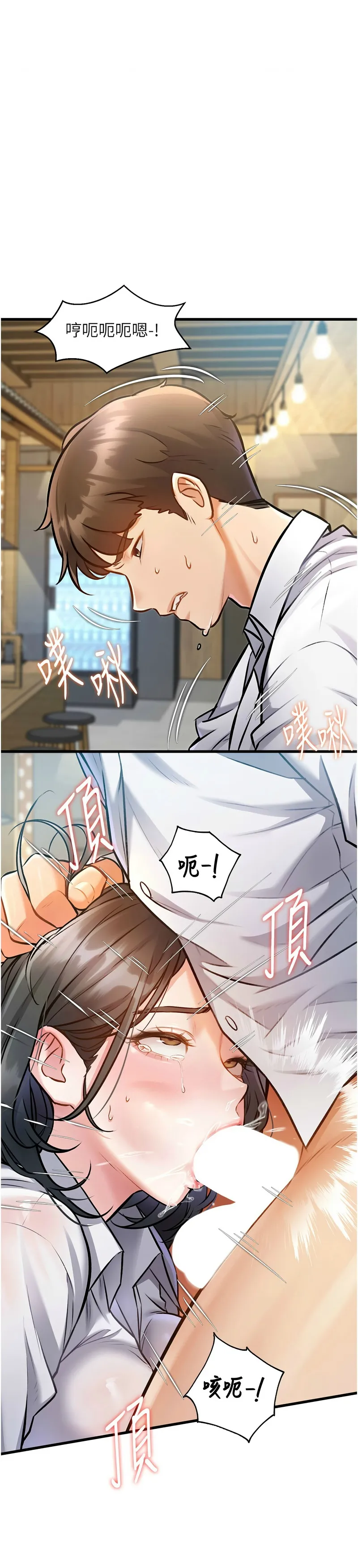 特色新视界/A Theme For Every Building 1-13 - Page 262