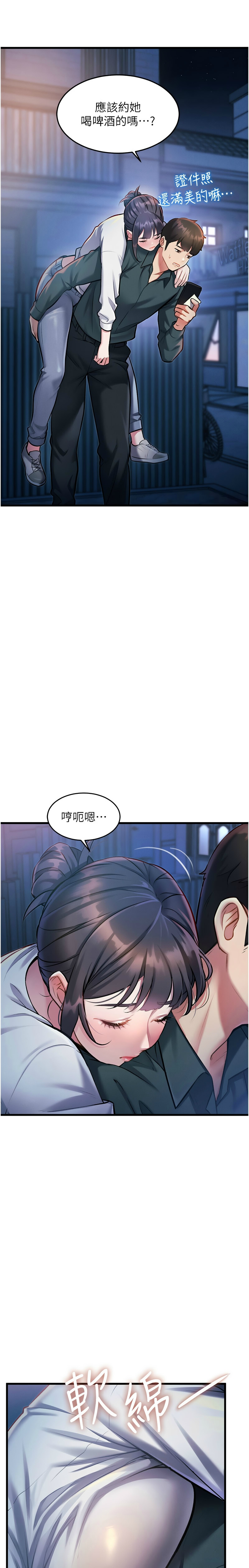 特色新视界/A Theme For Every Building 1-13 - Page 268