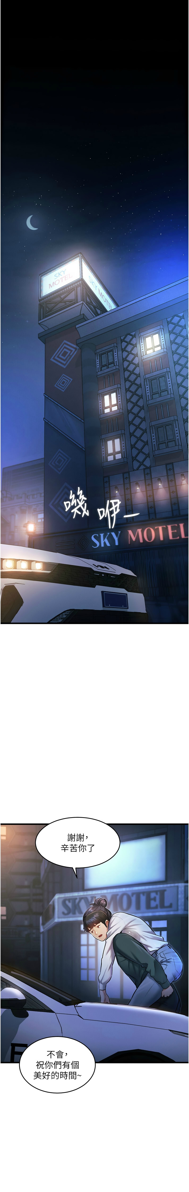 特色新视界/A Theme For Every Building 1-13 - Page 277