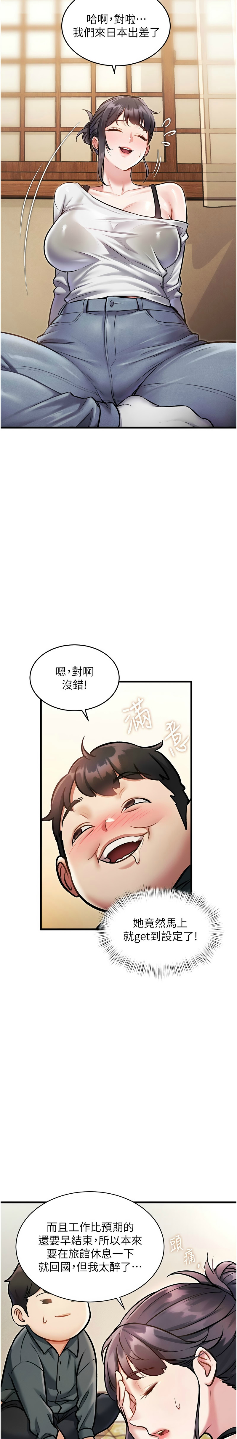 特色新视界/A Theme For Every Building 1-13 - Page 290