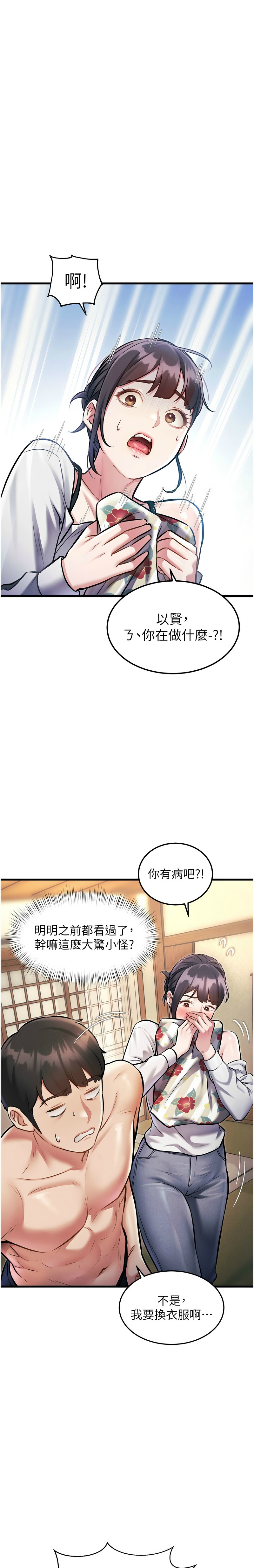 特色新视界/A Theme For Every Building 1-13 - Page 294