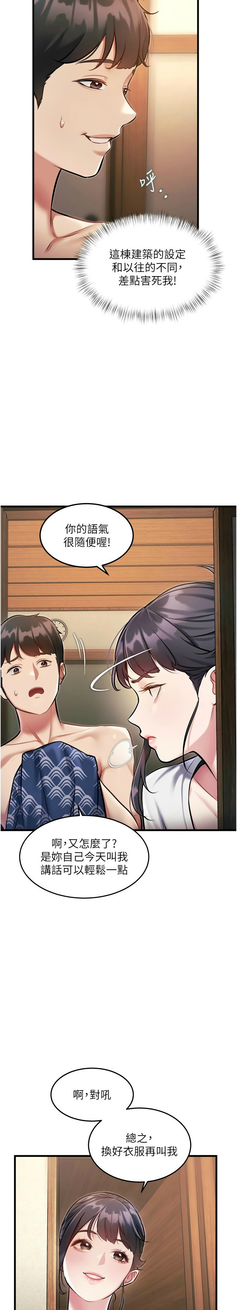 特色新视界/A Theme For Every Building 1-13 - Page 299
