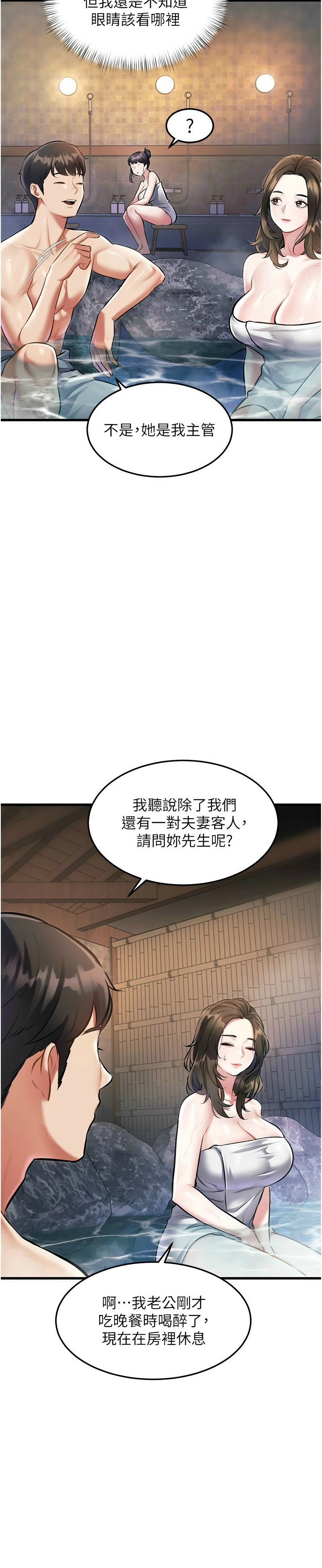 特色新视界/A Theme For Every Building 1-13 - Page 318