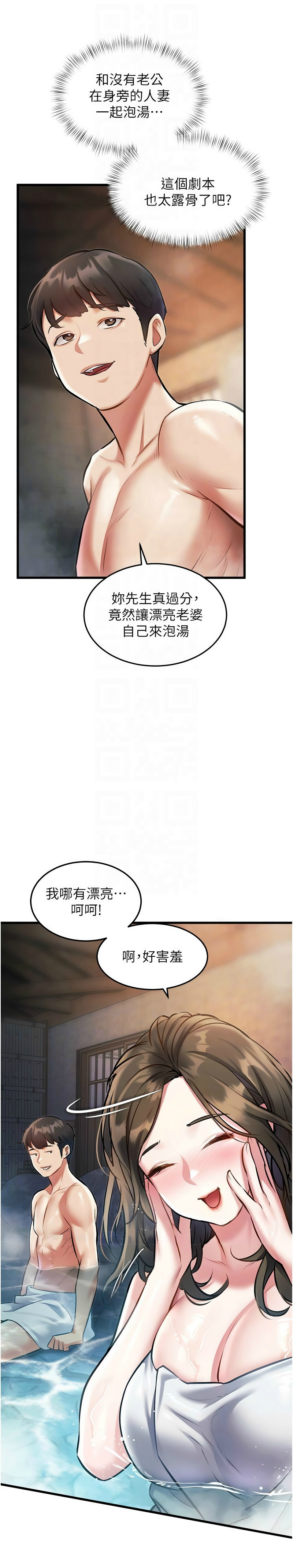 特色新视界/A Theme For Every Building 1-13 - Page 319
