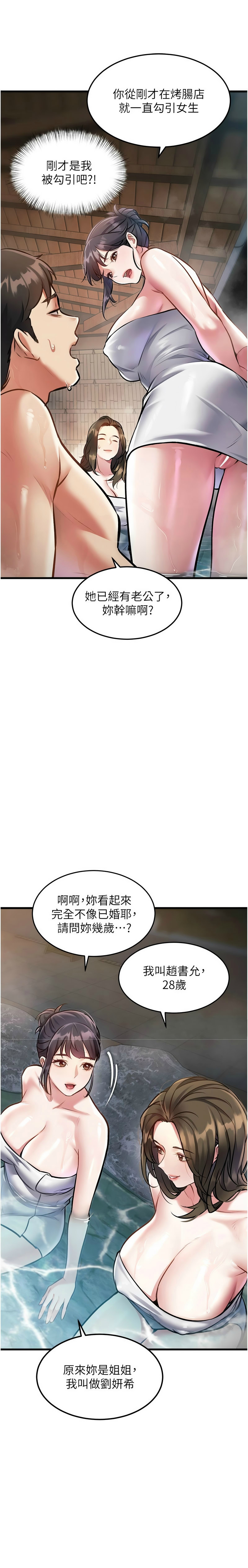 特色新视界/A Theme For Every Building 1-13 - Page 321