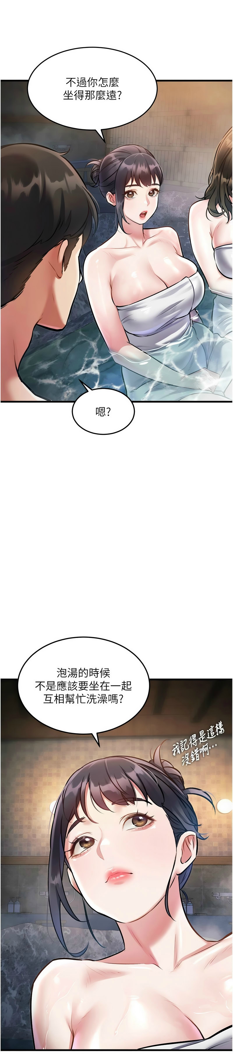 特色新视界/A Theme For Every Building 1-13 - Page 323
