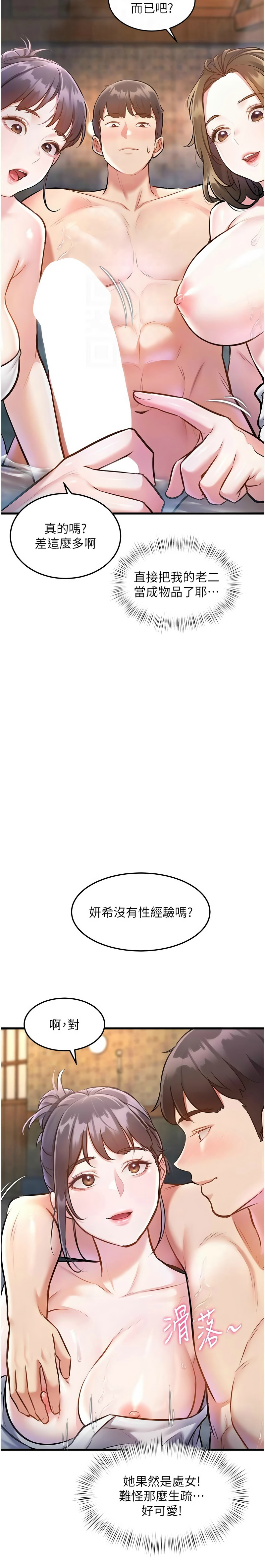 特色新视界/A Theme For Every Building 1-13 - Page 336