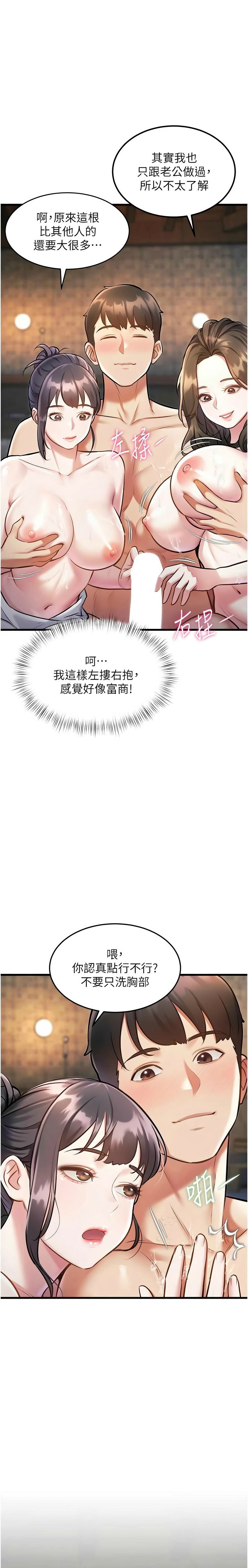 特色新视界/A Theme For Every Building 1-13 - Page 337