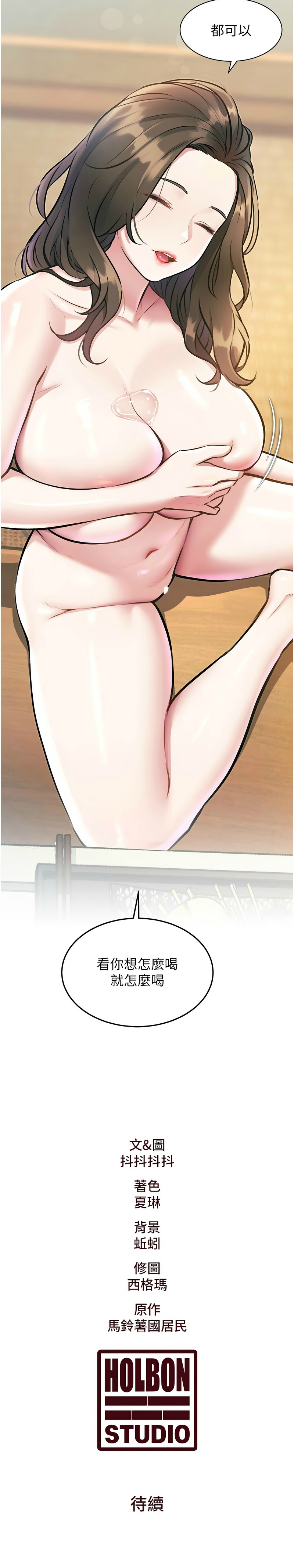 特色新视界/A Theme For Every Building 1-13 - Page 386