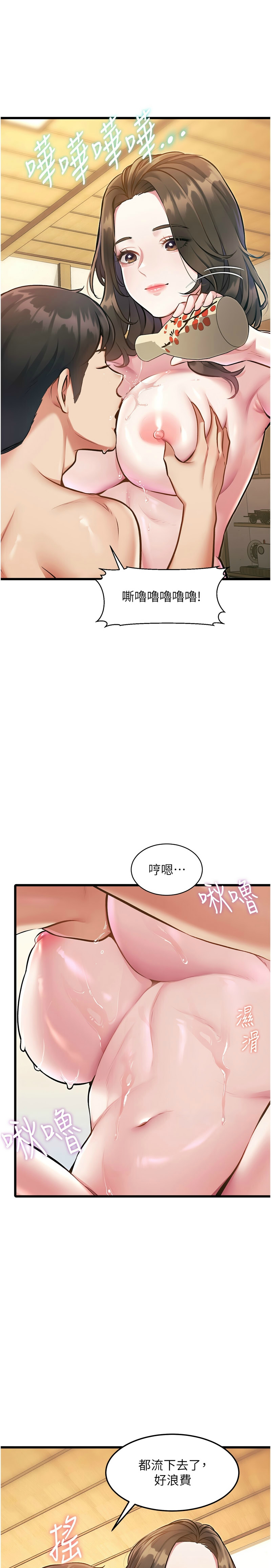 特色新视界/A Theme For Every Building 1-13 - Page 397