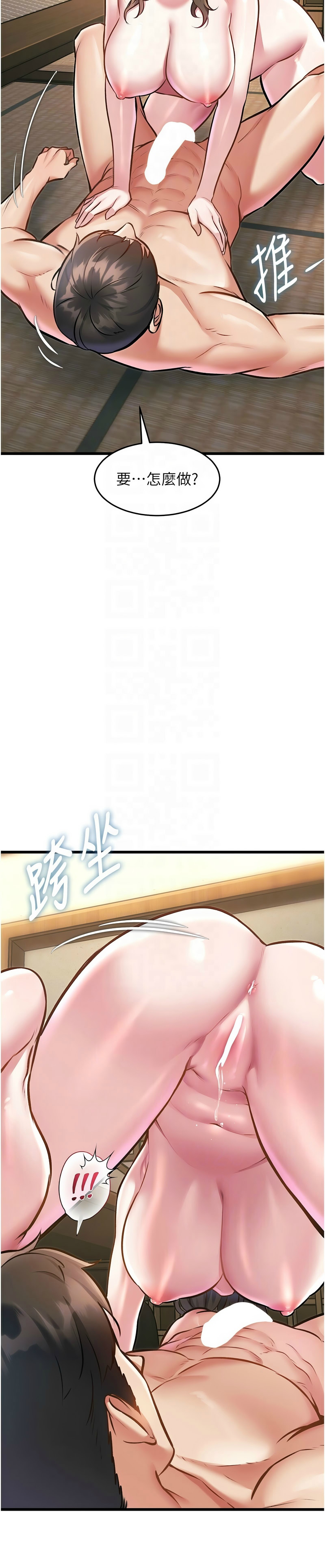 特色新视界/A Theme For Every Building 1-13 - Page 409