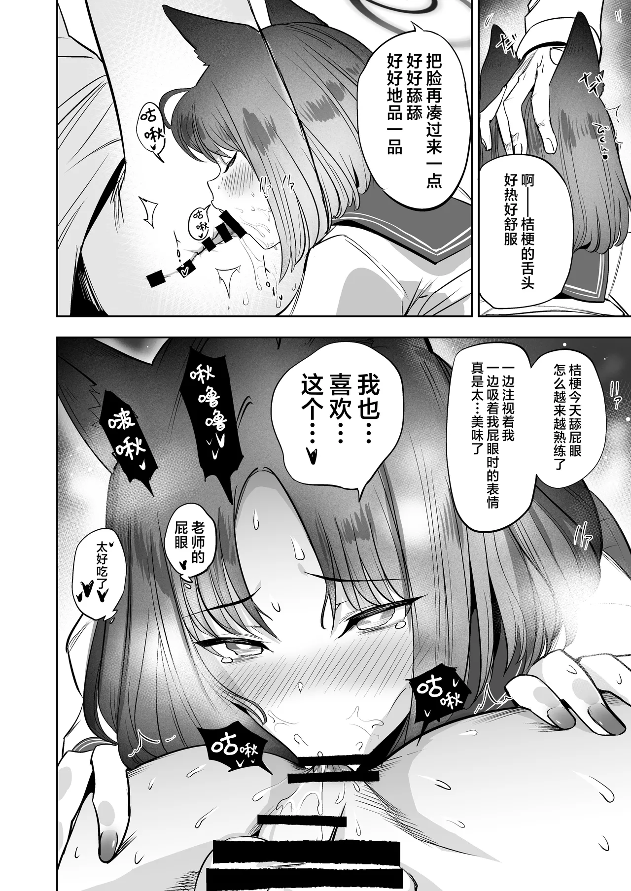 Kanojo to Himitsu no Taieki Koukan | 和小女友偷偷地体液交换 - Page 10